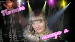 Олег Старостин - По тебе тоскую я...