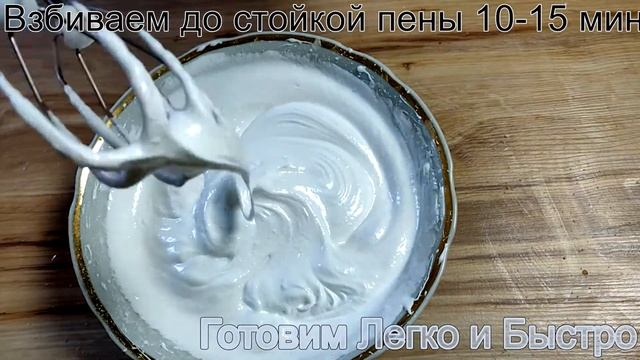 Готовим БЕЗЕ дома Воздушная вкуснятина смотреть онлайн