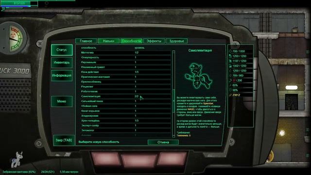 Fallout Equestria: Remains 1.0.2 {8} смотреть онлайн