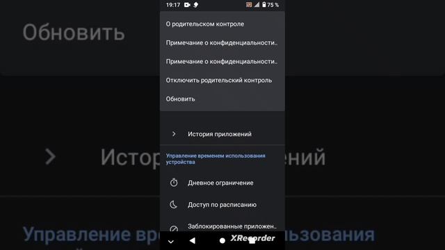 Как отключить родительский контроль????? смотреть онлайн