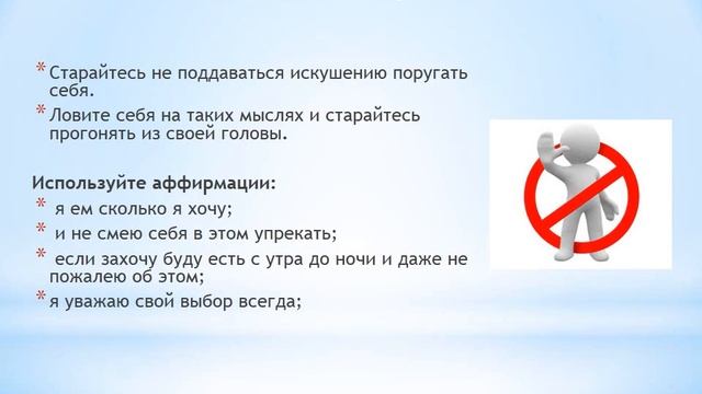 25 - Секрет избавления от переедания смотреть онлайн
