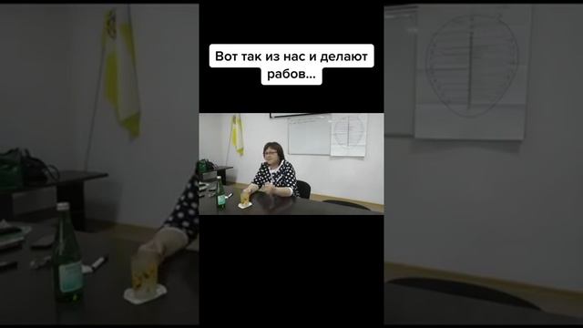 Вот так из нас делают рабов. Технология взращивания раба смотреть онлайн