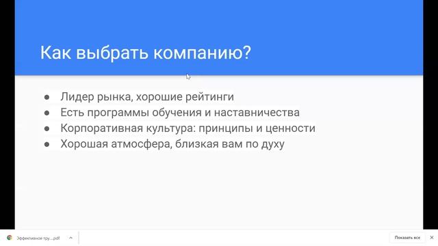 Вебинар с участием HR-менеджера Людмилы Семёновой смотреть онлайн