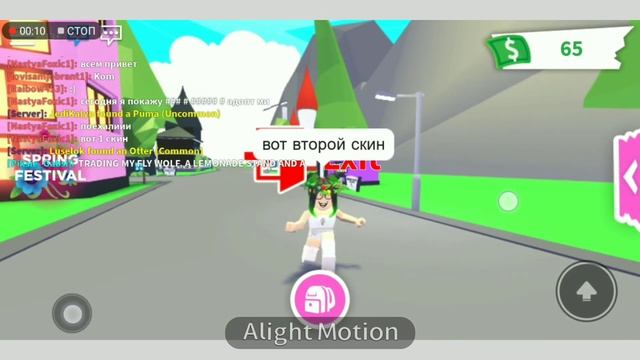 5 скинов для девочек в adopt me roblox смотреть онлайн