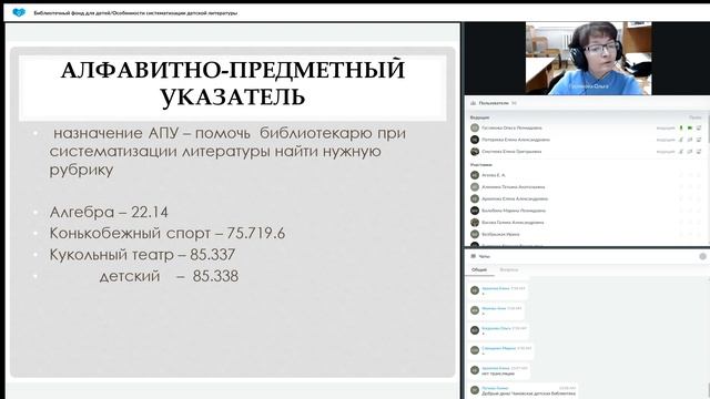 Гуслякова О. Л. Особенности систематизации детской литературы смотреть онлайн