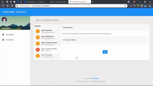 Полная установка Material Admin (MA) на сервер CS:GO смотреть онлайн