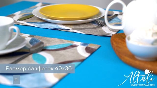 Тканевые салфетки Ритм Блюз на стол - защита скатерти и стильная сервировка смотреть онлайн