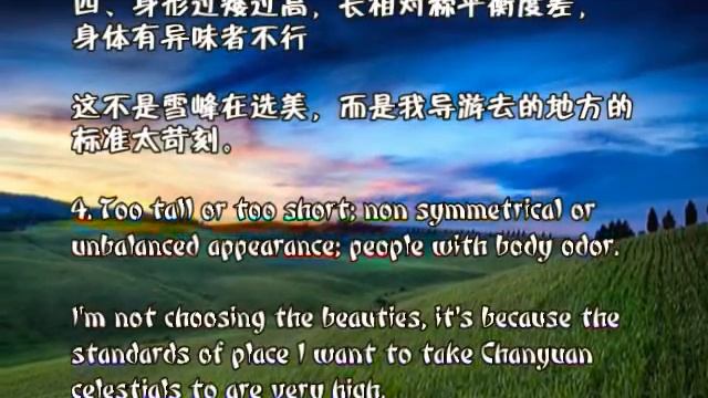 Another Notice for the Application of Chanyuan Celestial смотреть онлайн