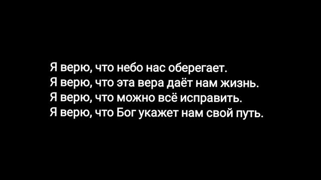Очень сильный стих веры "Веруя в себя" - автор Каплевич Дмитрий. смотреть онлайн