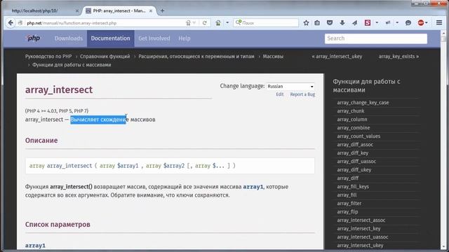 10 PHP: Функции для работы с массивами смотреть онлайн