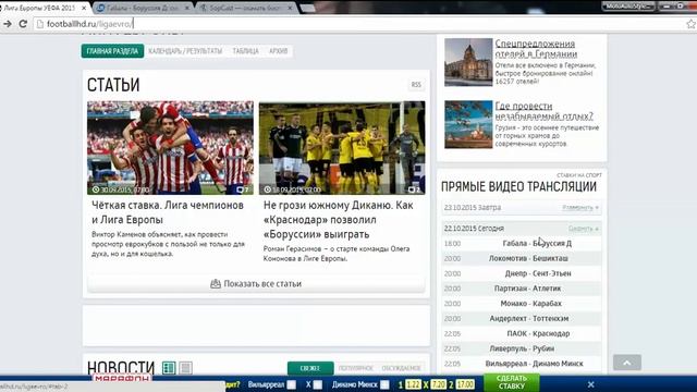как смотреть футбол через интернет в HD качестве смотреть онлайн