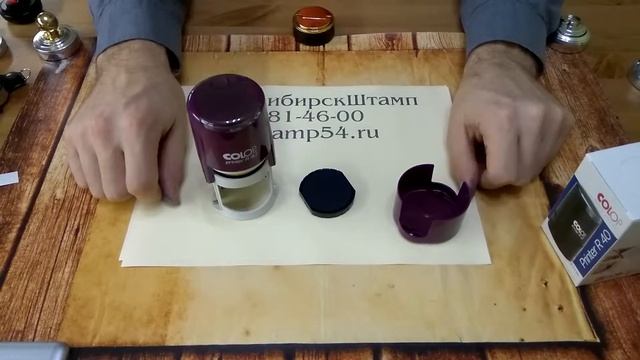 Как заменить подушку в оснастке Colop R40 смотреть онлайн