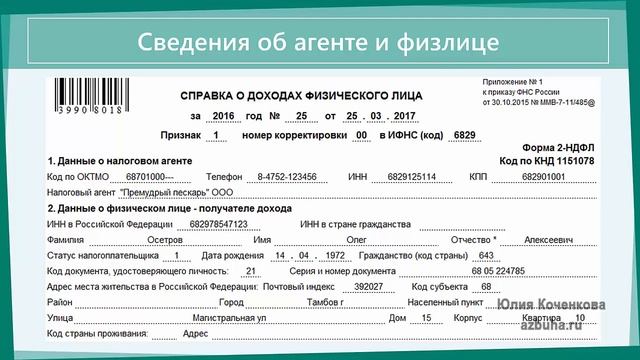 Налоги и вычеты: все подробности