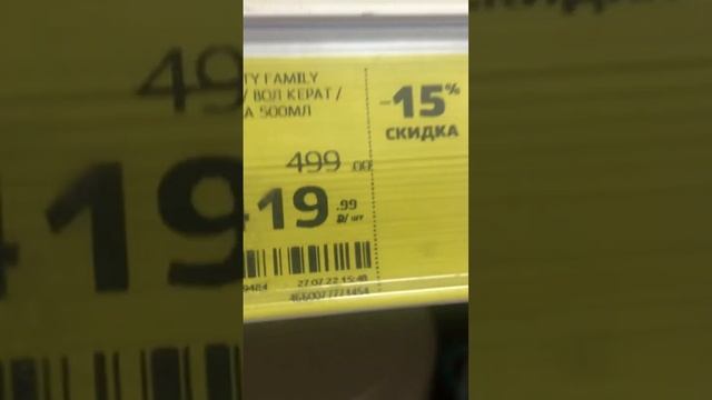 Профессиональная косметика для волос Оллин в магнит косметик так дёшево ? шампунь 500мл 419₽? смотреть онлайн
