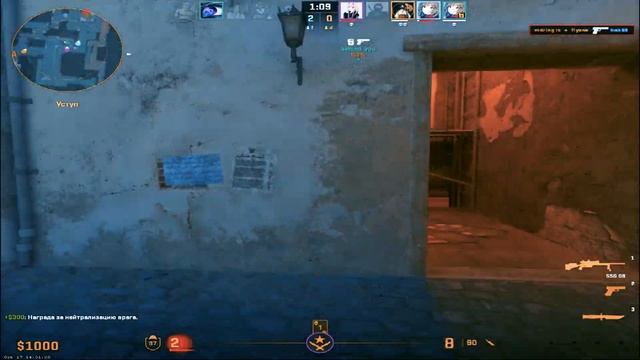 Горе ? (CS2) смотреть онлайн