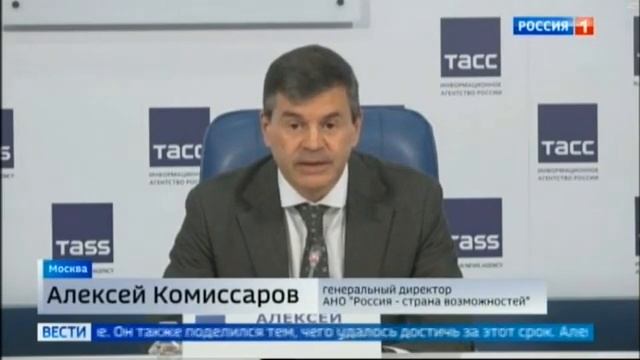 АНО "Россия - страна возможностей" отметила 5-летие смотреть онлайн