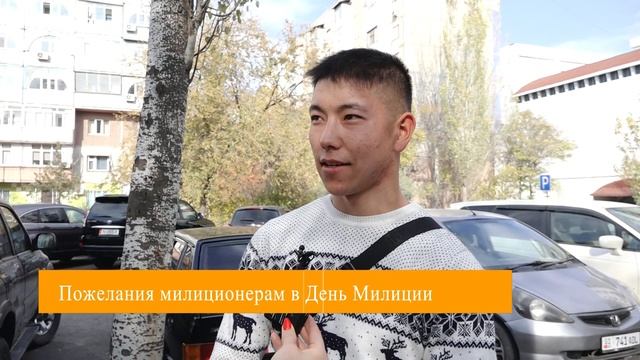 Пожелания милиционерам в День милиции смотреть онлайн