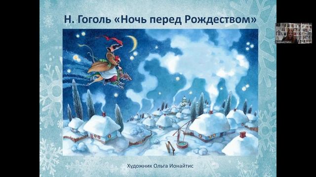 «Зимние иллюстрации к русской классике» (онлайн-лекция) / «ФИНИК»-2022 смотреть онлайн