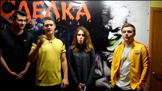 Отзыв о квесте Сделка смотреть онлайн