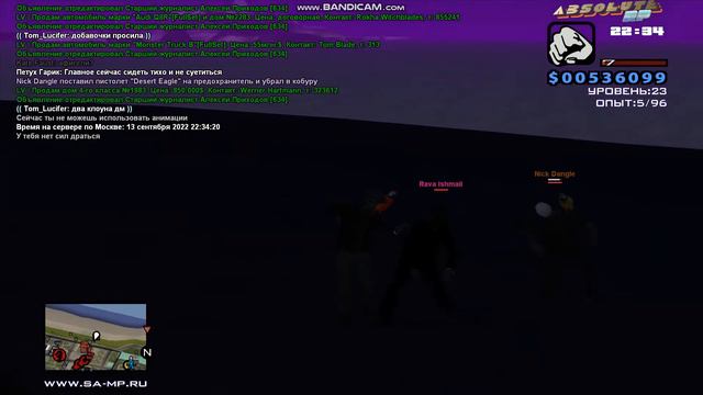 gta sa 2022 09 13 22 34 03 798 смотреть онлайн