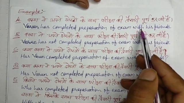 Present Perfect Tense | Identification of Present Perfect Tense By Ramesh Sir смотреть онлайн