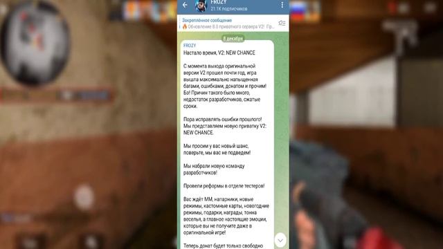 СЛИВЫ ОБНОВЛЕНИЯ V2 10.0 NEW CHANCE | СКАЧАТЬ ПРИВАТКУ V2 NEW CHANCE V2 10.0 смотреть онлайн