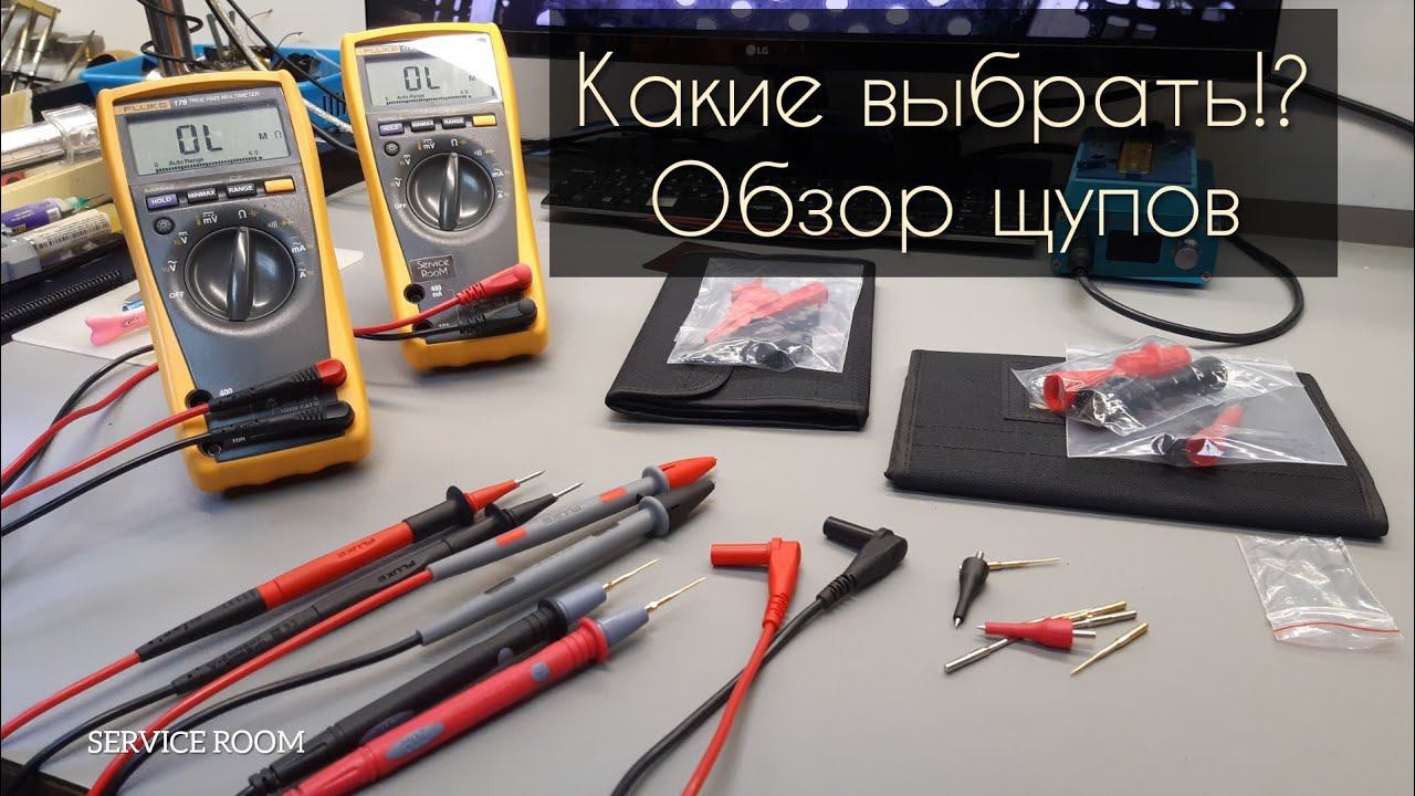 Fluke multimeter/Обзор щупов/TL224,TL71, Uni-T смотреть онлайн