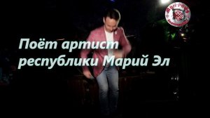 Мари пати 07.03.2022 Поют Краснов, Токташева, Искакова и Пакеев часть первая.mp4