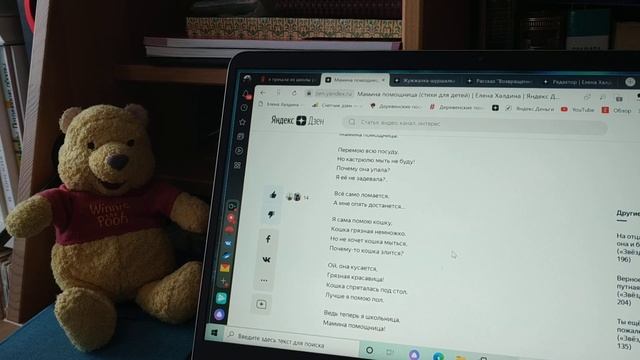 на помощница" стихотворение для детей читает автор Елена Халдина Елена Халдина смотреть онлайн
