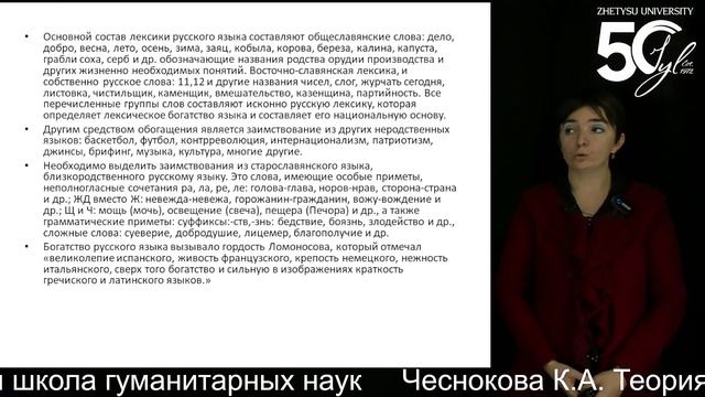 1 Чеснокова К.А. Теория общего и сопоставительного языкознания Высшая школа гуманитарных наук смотреть онлайн