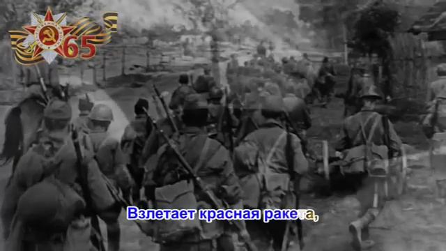 «Нам нужна одна победа» смотреть онлайн