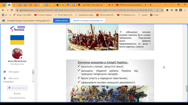 Огляд контенту уроків на Teemea від вчителів SchoolToGo смотреть онлайн