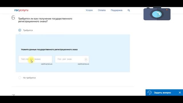 Как сохранить госномер в ГИБДД через госуслуги смотреть онлайн