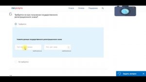 Как сохранить госномер в ГИБДД через госуслуги