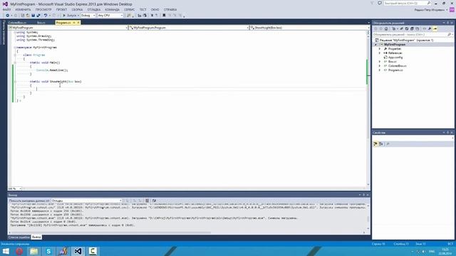 C#. 17. Больше о наследовании смотреть онлайн
