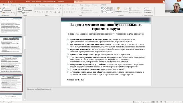Модуль 2 тема 2 часть 1 смотреть онлайн