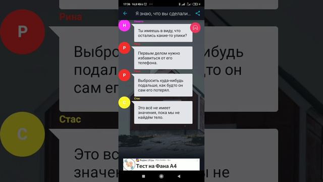Я знаю, что вы сделали прошлым вечером 2 глава смотреть онлайн