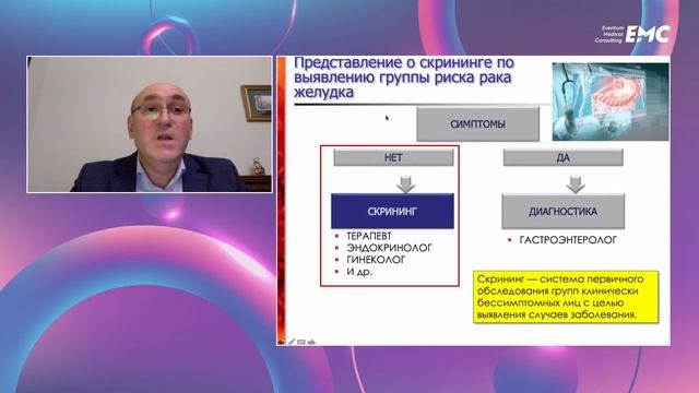 Школа ГастроПанель. 8 профилей анализа ГастроПанель. Алгоритмы интерпретации в клинических примерах смотреть онлайн
