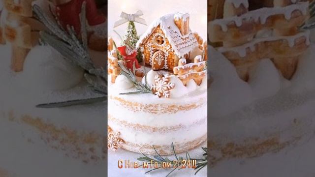 С Новым Годом!!! 2024!!!