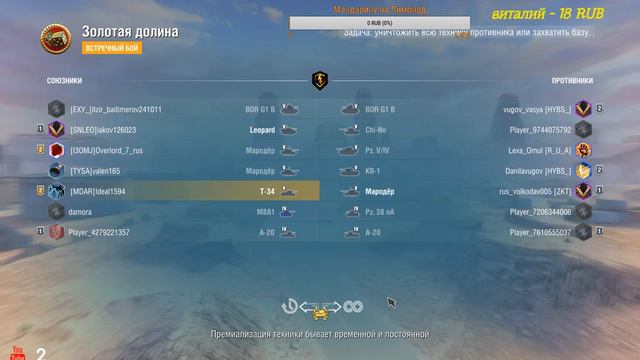 World of Tanks Blitz-пора разжигать стул смотреть онлайн