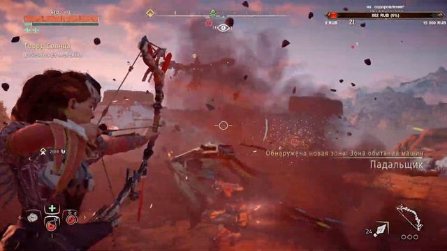 Horizon Zero Dawn #6 (На чужой земле, Город Солнца, Встреча с Эрендом, Дом Олина) смотреть онлайн