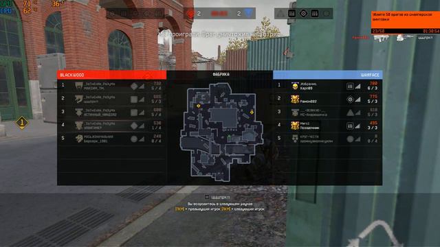 Warface Azerbaycan Klan oyuncualari ile Reyting oyunu смотреть онлайн