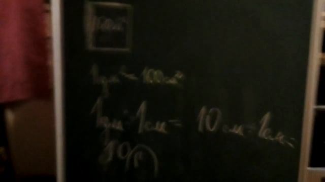 Квадратный дециметр смотреть онлайн