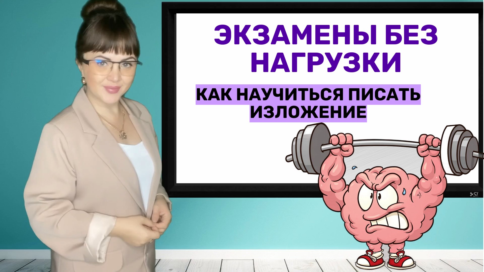 Как научиться писать изложение?
ОГЭ по русскому языку