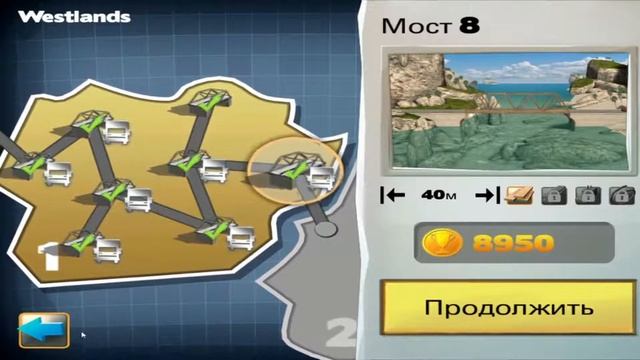 Лучший строитель мостов Bridge Constructor смотреть онлайн