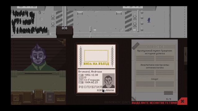 ПРЕДЪЯВИТЕ ПАСПОРТ! Game Play of Papers, Please! смотреть онлайн