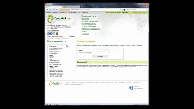 Как оплатить заказ наличными или по безналу смотреть онлайн