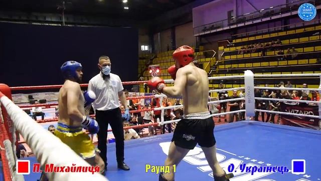 WIZARD OPEN KYIV 2021. П. Михайлиця - О. Українець. К-1, 75 кг смотреть онлайн