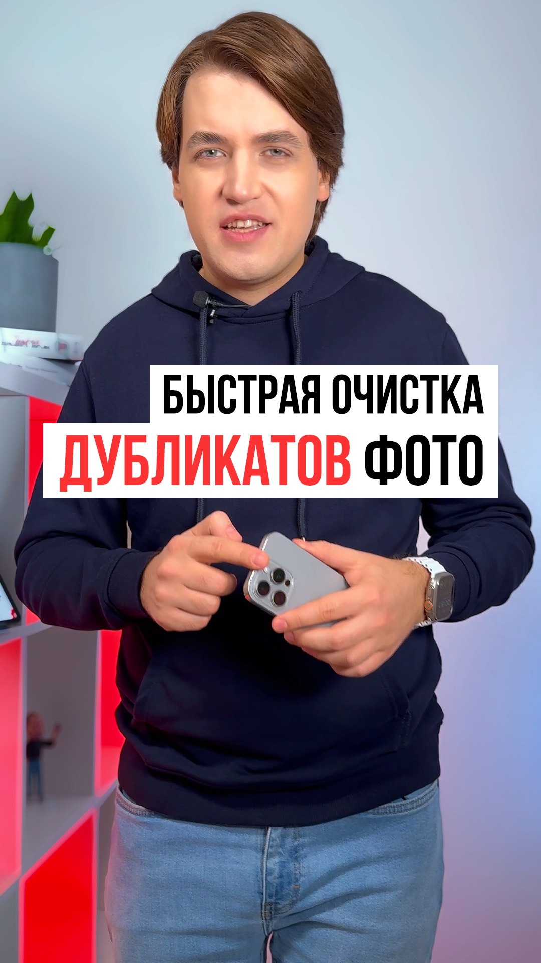 Как найти и удалить дубликаты фото на iPhone без использования сторонних приложений смотреть онлайн