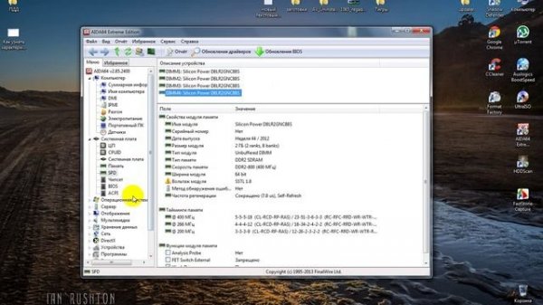 Как работать с программой AIDA64